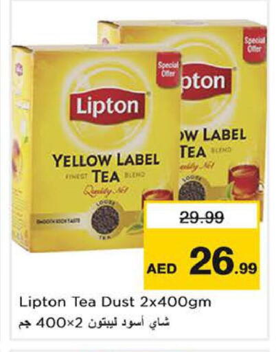 available at نستو هايبرماركت in الإمارات العربية المتحدة , الامارات - الشارقة / عجمان