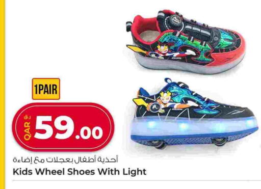 available at روابي هايبرماركت in قطر - الريان