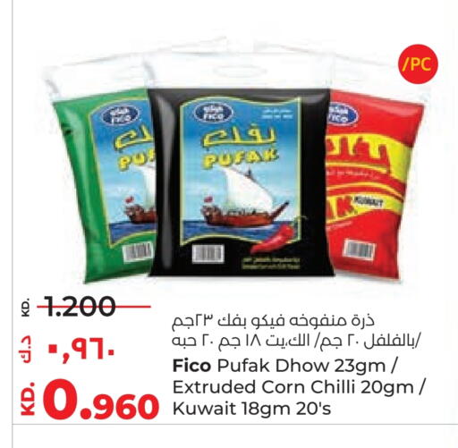 Chilli available at Lulu Hypermarket  in Kuwait - Ahmadi Governorate