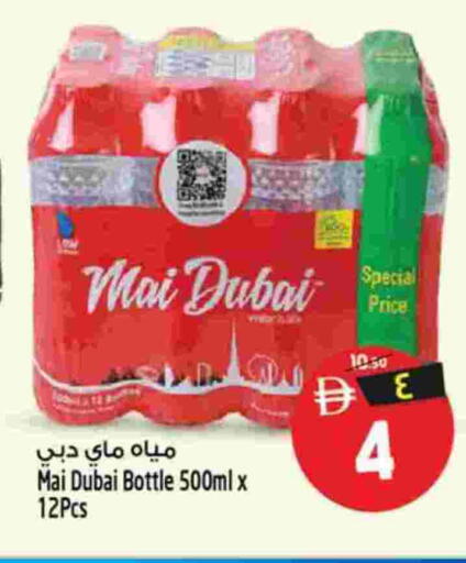 available at SAFARI HYPERMARKET  in UAE - Ras al Khaimah