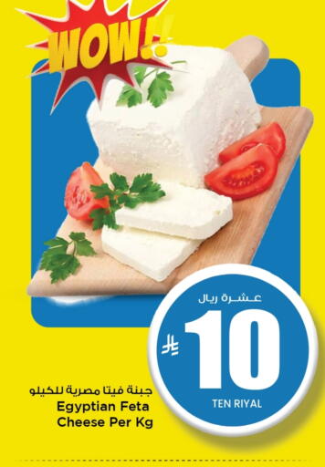 available at Mark & Save in KSA, Saudi Arabia, Saudi - Al Hasa