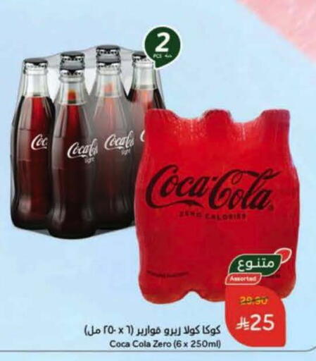 available at هايبر بنده in مملكة العربية السعودية, السعودية, سعودية - الدوادمي