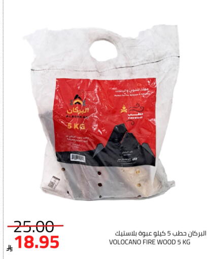 available at أسواق أسترا in مملكة العربية السعودية, السعودية, سعودية - تبوك