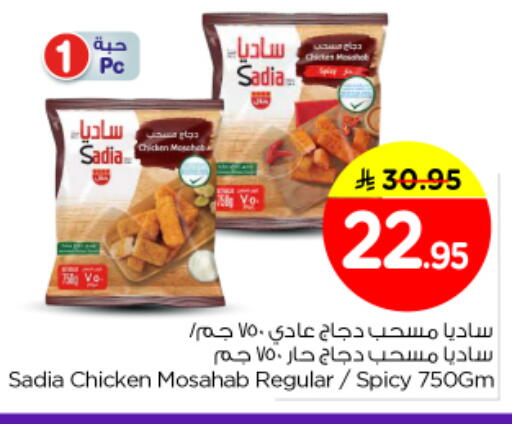 available at Nesto in KSA, Saudi Arabia, Saudi - Riyadh