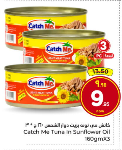 available at Hyper Al Wafa in KSA, Saudi Arabia, Saudi - Riyadh