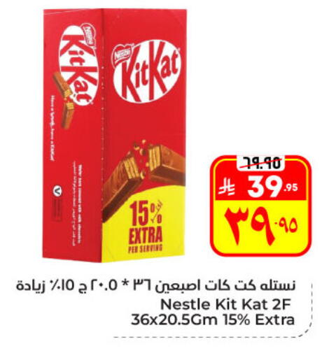 available at Hyper Al Wafa in KSA, Saudi Arabia, Saudi - Al Hasa