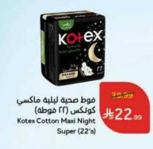 available at Hyper Panda in KSA, Saudi Arabia, Saudi - Unayzah