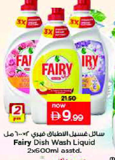 available at نستو هايبرماركت in الإمارات العربية المتحدة , الامارات - الشارقة / عجمان