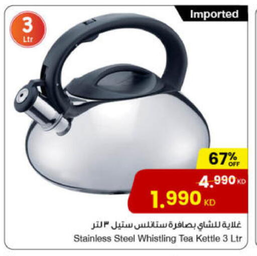 available at مركز سلطان in الكويت - محافظة الجهراء