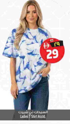 available at Safari Hypermarket in UAE - Sharjah / Ajman