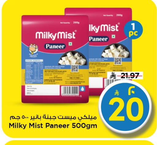 available at Mark & Save in KSA, Saudi Arabia, Saudi - Al Hasa