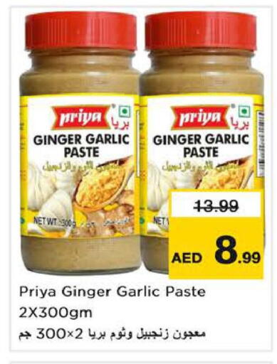 Ginger Garlic available at Nesto Hypermarket in UAE - Sharjah / Ajman