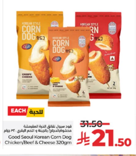 available at لولو هايبرماركت in مملكة العربية السعودية, السعودية, سعودية - الطائف