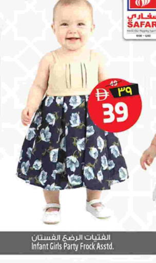 available at سفاري هايبر ماركت in الإمارات العربية المتحدة , الامارات - رَأْس ٱلْخَيْمَة