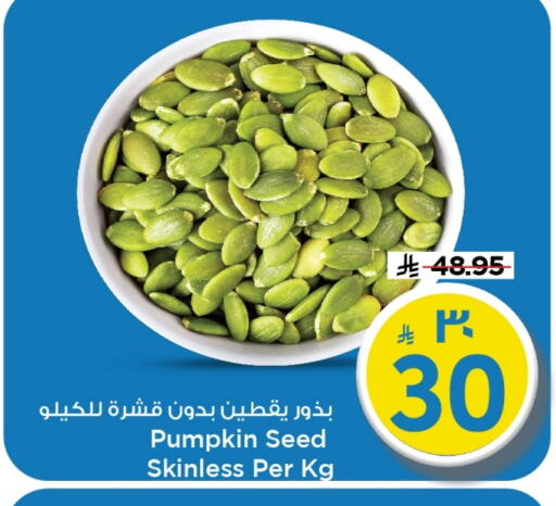 Pumpkin available at مارك & سيف in مملكة العربية السعودية, السعودية, سعودية - الأحساء‎