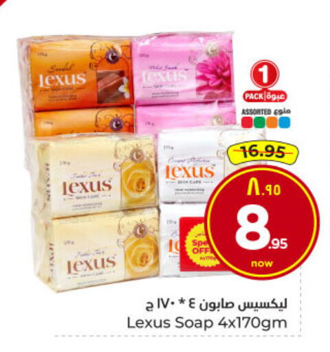 available at Hyper Al Wafa in KSA, Saudi Arabia, Saudi - Dammam