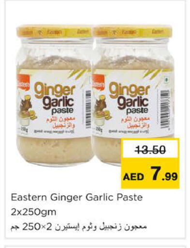 Ginger Garlic available at Nesto Hypermarket in UAE - Ras al Khaimah