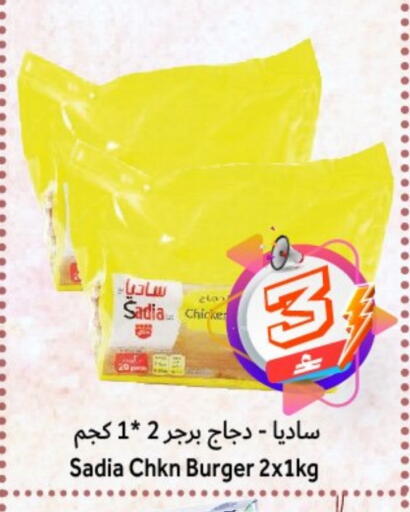 available at القوت هايبرماركت in عُمان - مسقط‎