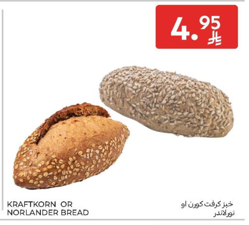 available at كارفور in مملكة العربية السعودية, السعودية, سعودية - الخبر‎