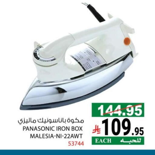 available at House Care in KSA, Saudi Arabia, Saudi - Mecca
