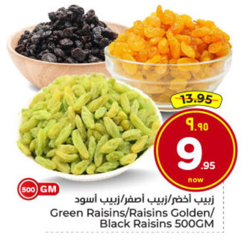 available at Hyper Al Wafa in KSA, Saudi Arabia, Saudi - Dammam