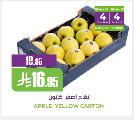 Apple available at Sapt in KSA, Saudi Arabia, Saudi - Buraidah
