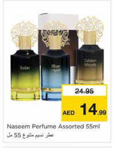 available at Nesto Hypermarket in UAE - Sharjah / Ajman