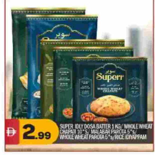 available at BIGmart in UAE - Abu Dhabi