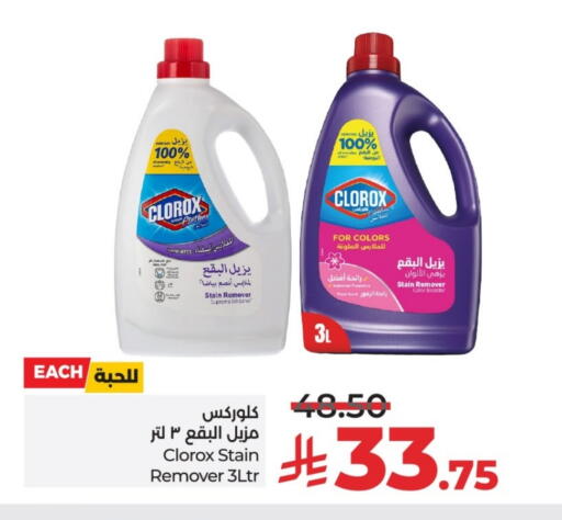 available at لولو هايبرماركت in مملكة العربية السعودية, السعودية, سعودية - الخرج