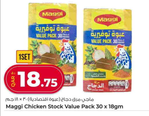 available at روابي هايبرماركت in قطر - الشمال