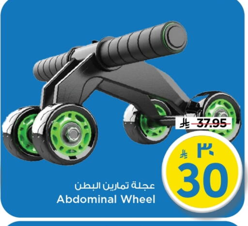 available at مارك & سيف in مملكة العربية السعودية, السعودية, سعودية - الرياض