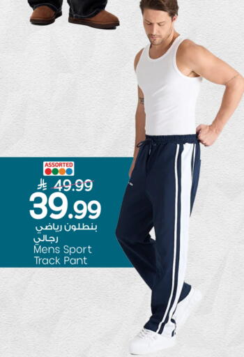 available at مارك & سيف in مملكة العربية السعودية, السعودية, سعودية - الأحساء‎