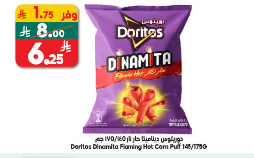 available at الدكان in مملكة العربية السعودية, السعودية, سعودية - جدة