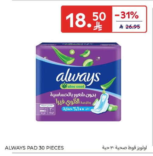 available at Carrefour in KSA, Saudi Arabia, Saudi - Buraidah