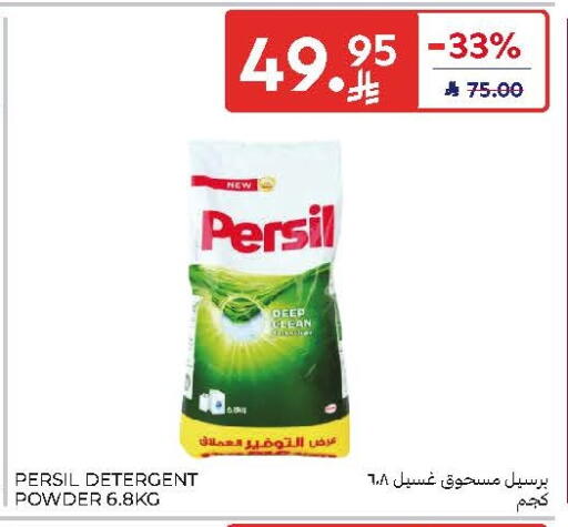 available at Carrefour in KSA, Saudi Arabia, Saudi - Buraidah