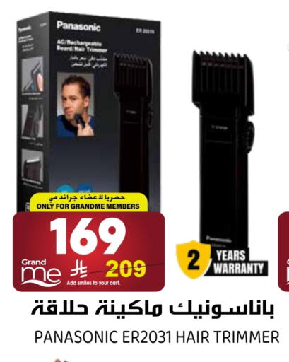available at جراند هايبر in مملكة العربية السعودية, السعودية, سعودية - الرياض