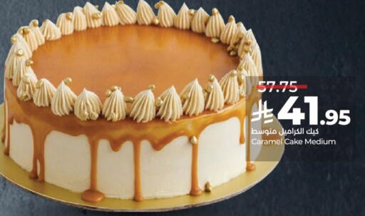 available at LULU Hypermarket in KSA, Saudi Arabia, Saudi - Riyadh