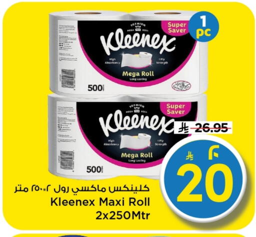 available at مارك & سيف in مملكة العربية السعودية, السعودية, سعودية - الرياض