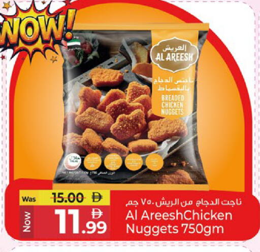 available at Kenz Hypermarket in UAE - Sharjah / Ajman