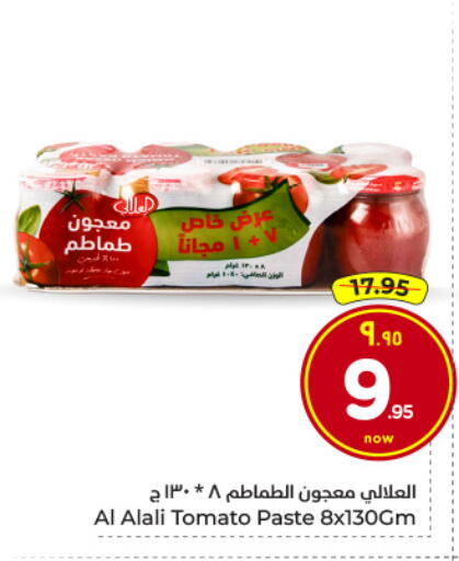 Tomato available at Hyper Al Wafa in KSA, Saudi Arabia, Saudi - Riyadh