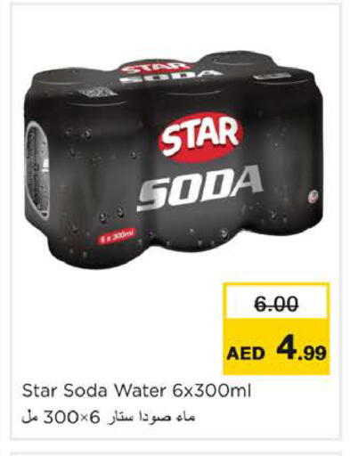 available at نستو هايبرماركت in الإمارات العربية المتحدة , الامارات - رَأْس ٱلْخَيْمَة