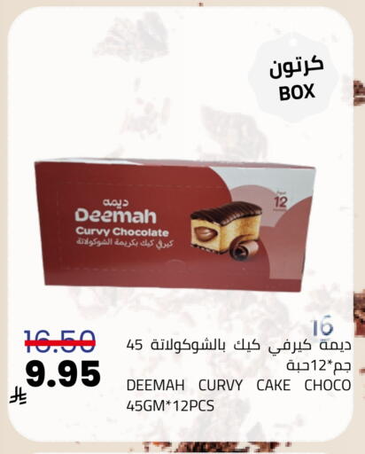 available at أسواق أسترا in مملكة العربية السعودية, السعودية, سعودية - تبوك