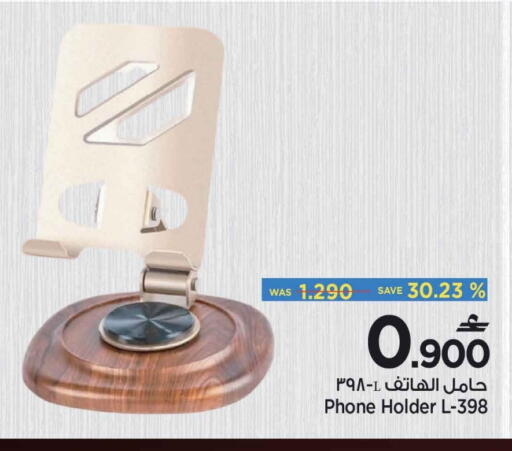 available at MARK & SAVE in Oman - Muscat