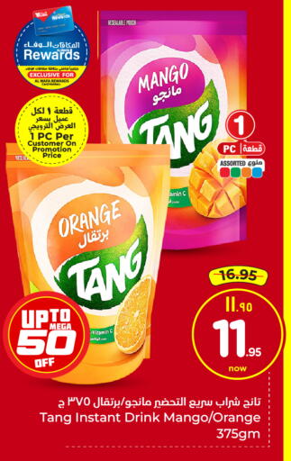 Mango Orange available at Hyper Al Wafa in KSA, Saudi Arabia, Saudi - Jeddah