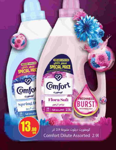 available at روابي هايبرماركت in قطر - الشمال