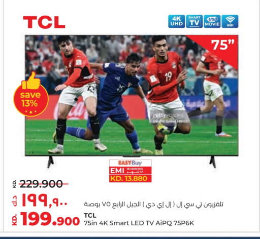 available at Lulu Hypermarket  in Kuwait - Ahmadi Governorate