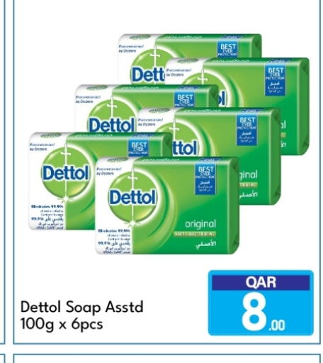 available at G MAX Hypermarket in Qatar - Doha