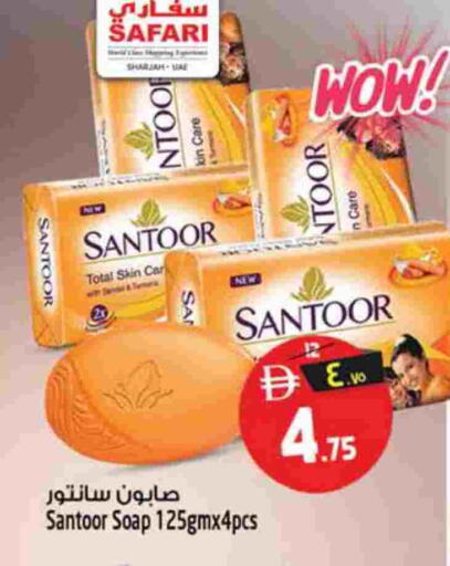 available at سفاري هايبرماركت in الإمارات العربية المتحدة , الامارات - الشارقة / عجمان