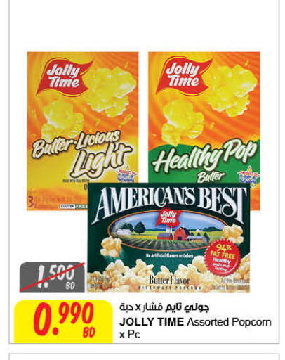 available at The Sultan Center in Bahrain