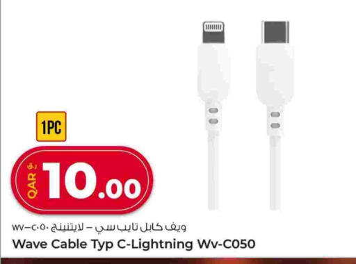 available at روابي هايبرماركت in قطر - الشمال